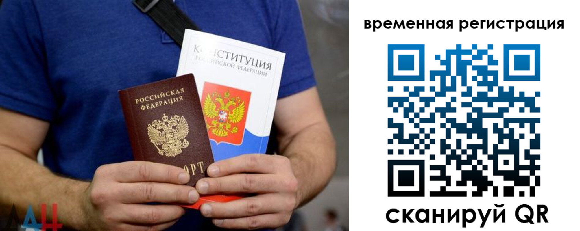 прописка для школы в Слюдянке