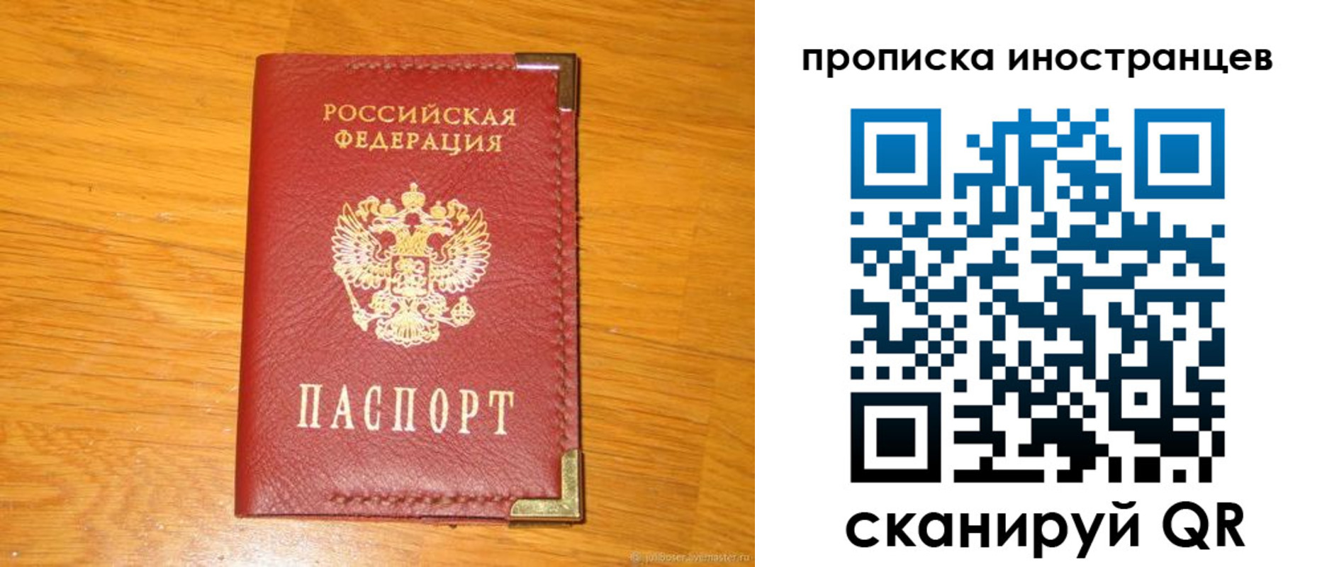 где прописаться в Слюдянке