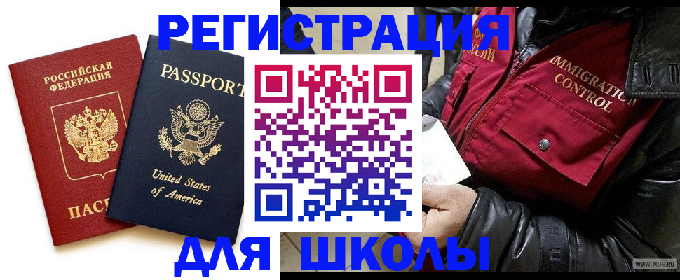 прописка для военкомата в Слюдянке