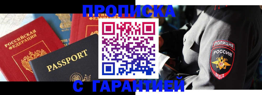 миграционный учет в Слюдянке