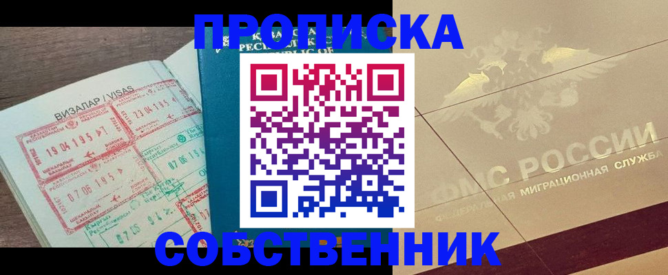 пропишу в квартире в Слюдянке