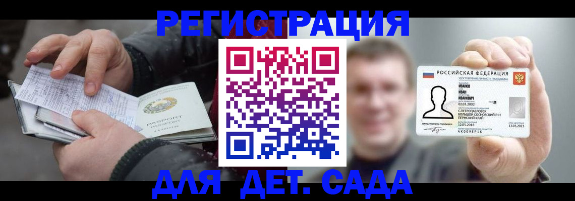 миграционный учет в Слюдянке