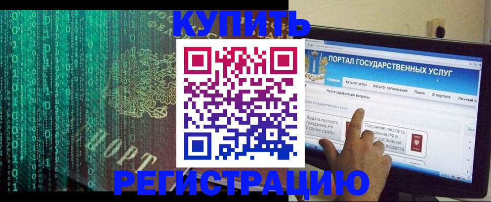 купить прописку в Слюдянке
